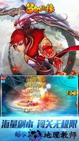 梦幻仙缘果盘版 v13.5 安卓版 2
