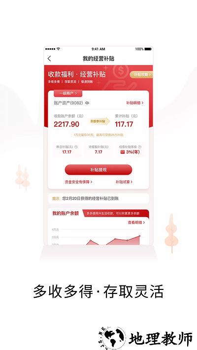 兴生活商家app v1.1.4 安卓版 0