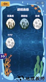 深海恐龙进化小游戏官方版 v1.0 安卓版 3