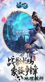 搜仙记正版 v1.0 安卓版 3