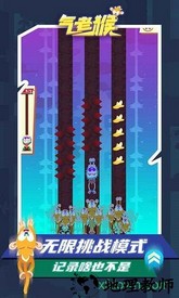 气老猴手游 v1.0 安卓版 2