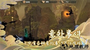 剑之怒游戏 v1.3 安卓版 1