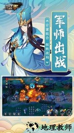 少年三国志零游戏 v1.0.10016 安卓版 3