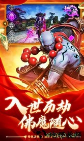 重启之地藏归来官方版 v1.4.9 安卓版 0