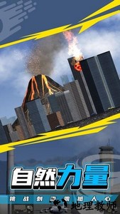 粉碎城市2手游 v1.0.0 安卓版 3
