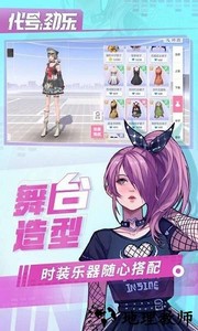 代号劲乐手游 v0.4.05 安卓版 2