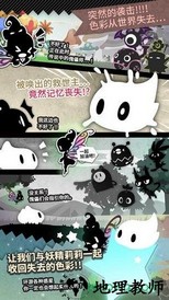 妖怪道中记汉化版 v1.11 安卓版 2