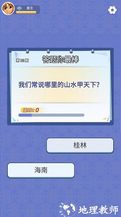 金龙答题手机版 v1.0.01 安卓版 2