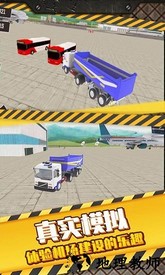 机场建设模拟器手机版 v1.1 安卓版 2