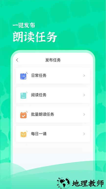 出口成章老师端 v2.1.3 安卓版 0