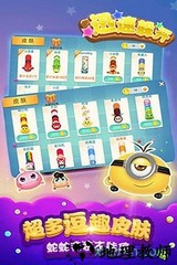 迅速躲开游戏 v1.0 安卓版 2