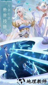 剑舞九州红包版 v7.5.0 安卓版 3