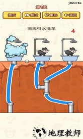 脑洞太疯狂手机版 v1.0.2 安卓版 3