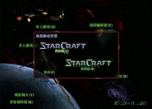 星际争霸中文版(StarCraft) v1.0 安卓版 1