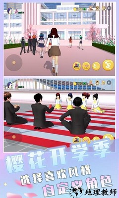 樱花校园开学季手机版 v1.0 安卓版 3