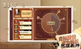 石油大亨手机版中文版 v3.0.45 安卓版 2