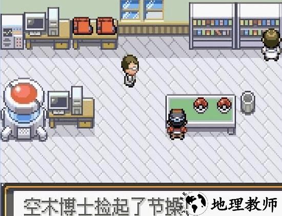 口袋妖怪光之魄手机版 v2021.09.23.14 安卓版 1