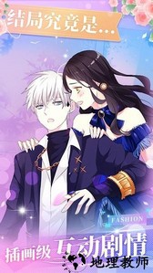 女巨人也要谈恋爱手游 v1.0.1 安卓版 0