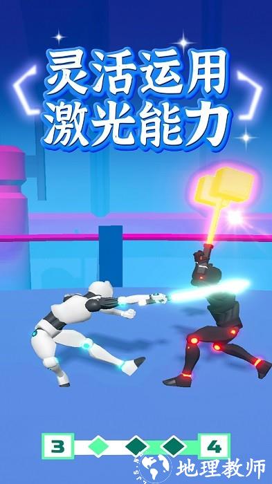 画个激光对决3D手机版 v0.1.71 安卓版 1