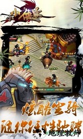 小小侠客bt版 v1.11 安卓版 2
