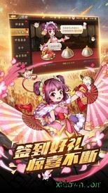 征战三国 v1.0.9.128 安卓版 0