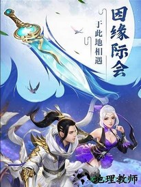 神域天仙 v1.0.0安卓版 3