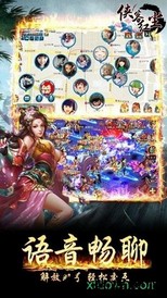侠客红尘 v2.9.2 安卓版 0