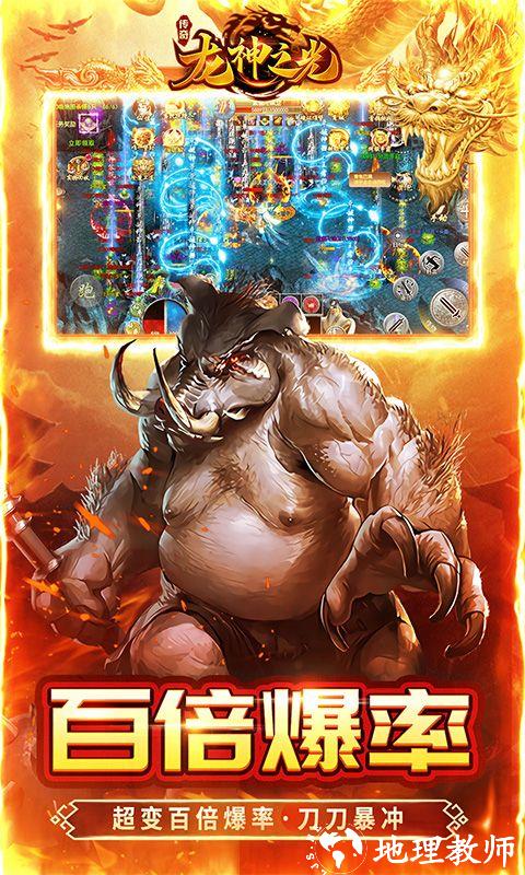 龙神之光图片 5