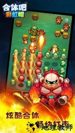 合体吧彩虹帽 v1.0.0 安卓版 3