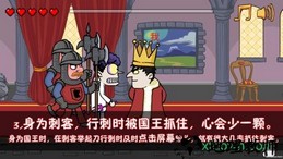 刺杀国王2小游戏 v1.2.1 安卓官方版 2