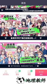 秘密短讯手游 v1.0.1 安卓版 0