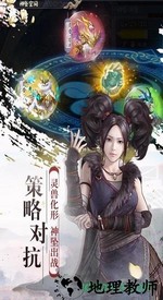 幻想隋唐传九游版 v1.4.198472 安卓版 0