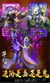 热血武魂星耀版 v0.5.77.0 安卓版 0