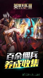 英雄无敌3手机版 v1.0.0 安卓版 3