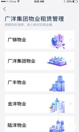 广洋租赁管理软件 v1.5.1 安卓版 3