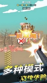 枪王射击百度版 v1.0.0 安卓版 1