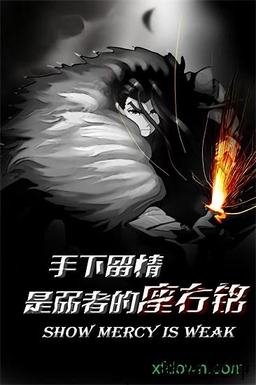 红雀2九游版 v1.0.1 安卓版 1