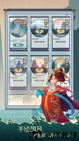 山海万妖传手游 v6.0.0 安卓版 1