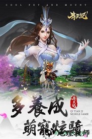 齐天记果盘版 v1.0.0.4 安卓版 1