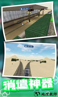 火车驾驶员手机版 v2.0.2 安卓版 3