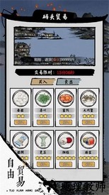 我在古代有船队最新版 v1.0.6 安卓版 0