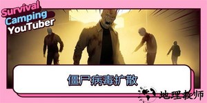 生存露营直播最新版 v0.9 安卓版 2
