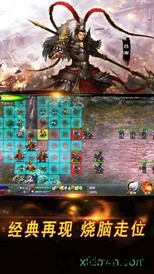战棋三国2游戏 v4.7.00 安卓版 1