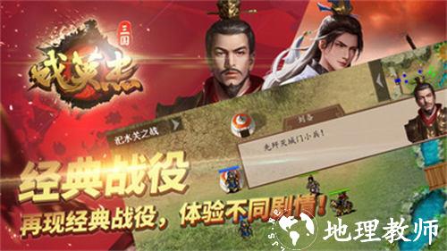 三国戏英杰传九游最新版 v6.78.2057 官方安卓版 1