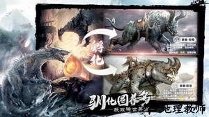 洪荒异兽杀最新版 v1.0.31 安卓版 3