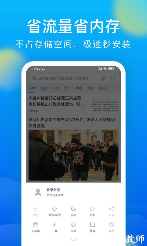 中兴微米浏览器手机版 v8.0.20231103 安卓版 1