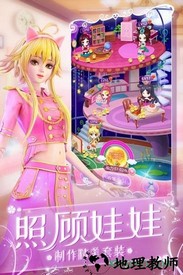叶罗丽化妆日记 v1.1.5 安卓版 1