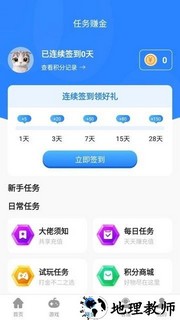 句号游戏盒子最新版 v1.0.106 安卓版 3