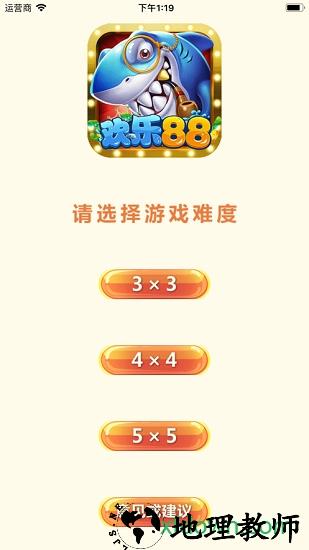 欢乐小游戏 v1.3.2 安卓版 3