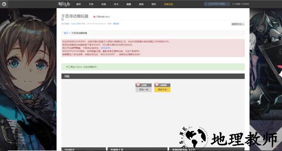明日方舟wiki抽卡模拟器官方版 v0.8.52 安卓版 1